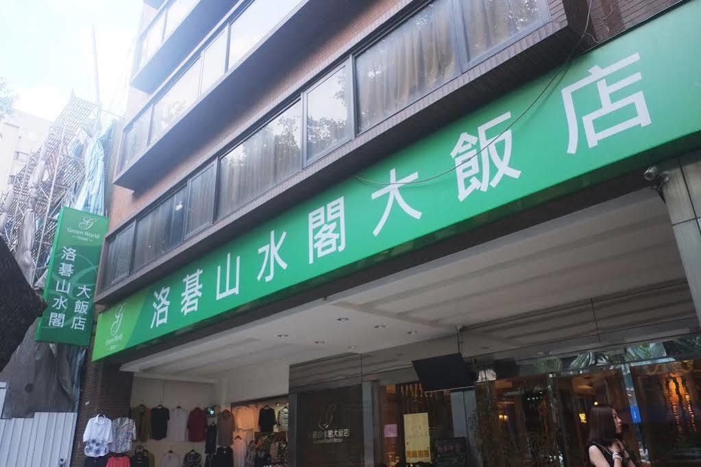 Green World Sansui Taipei Exterior photo